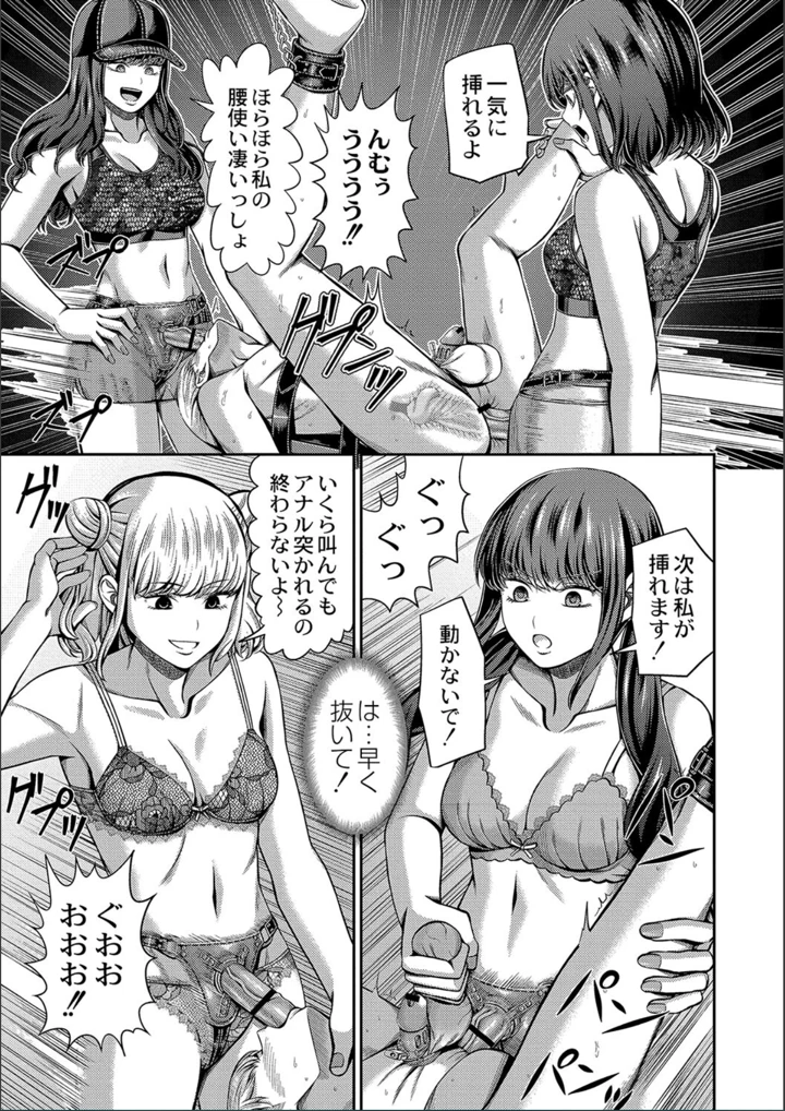 ［山畑璃杏］　ざ・ふぃめーる・どみねーしょん【FANZAデジタル特装版】 215ページ