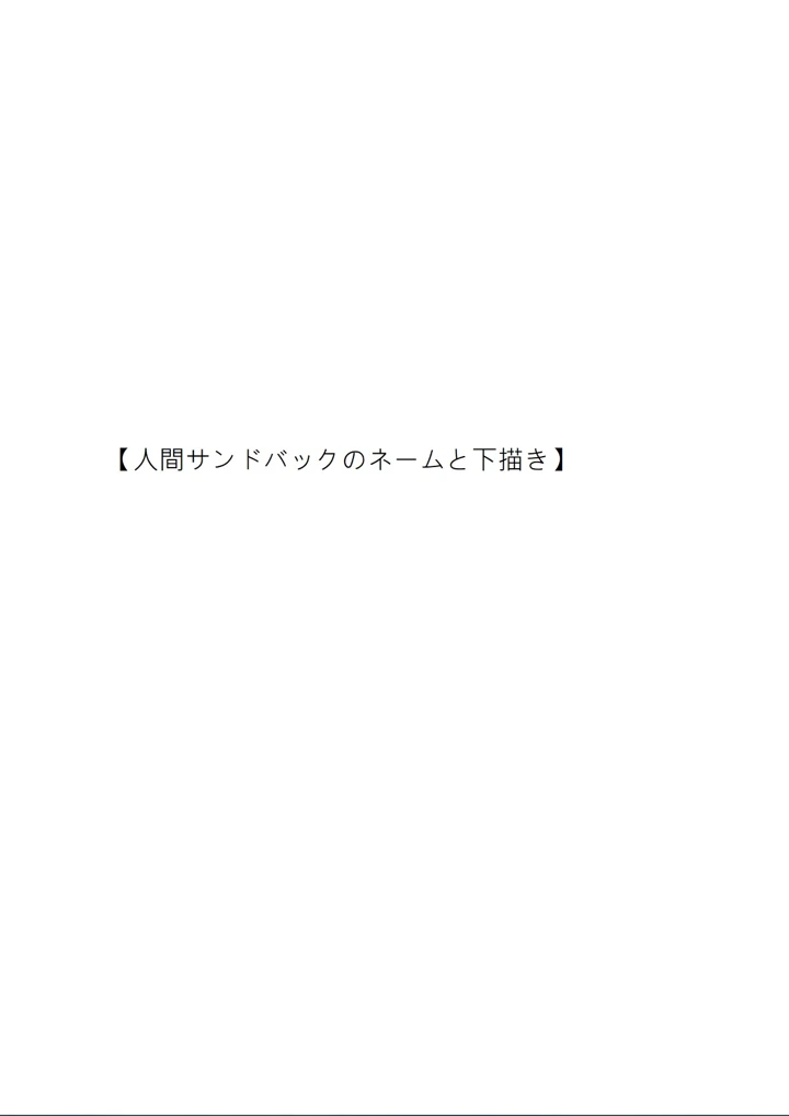 ［山畑璃杏］　ざ・ふぃめーる・どみねーしょん【FANZAデジタル特装版】 222ページ