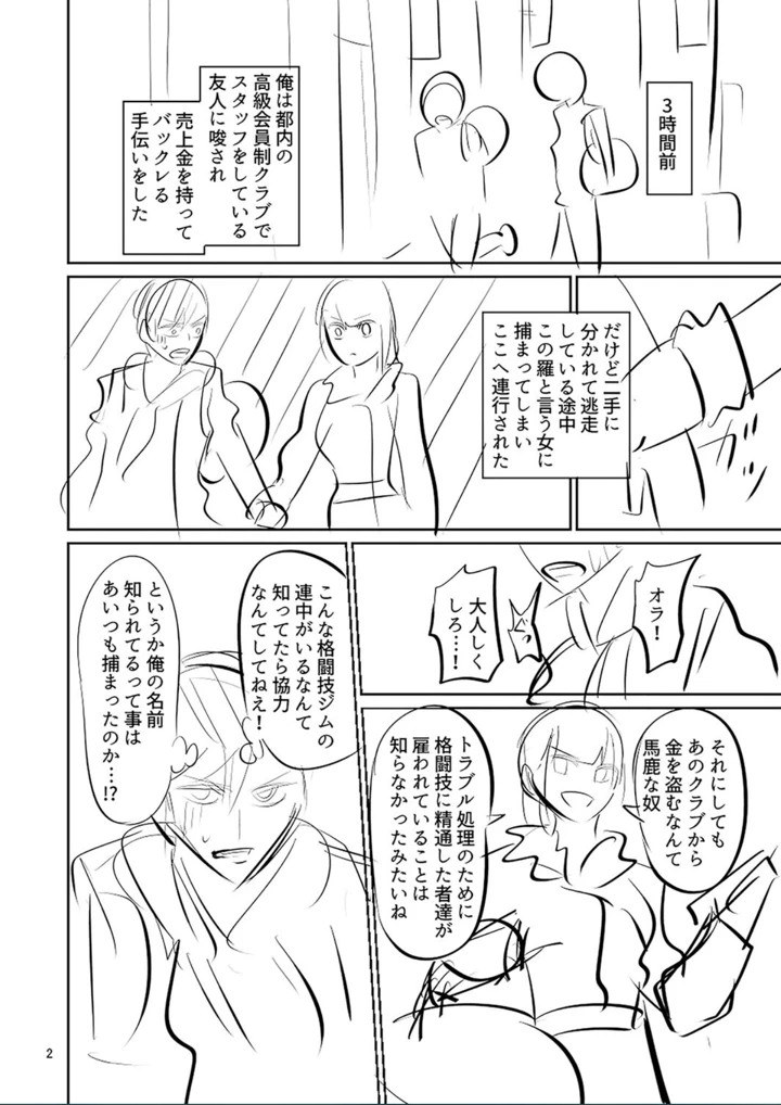 ［山畑璃杏］　ざ・ふぃめーる・どみねーしょん【FANZAデジタル特装版】 224ページ