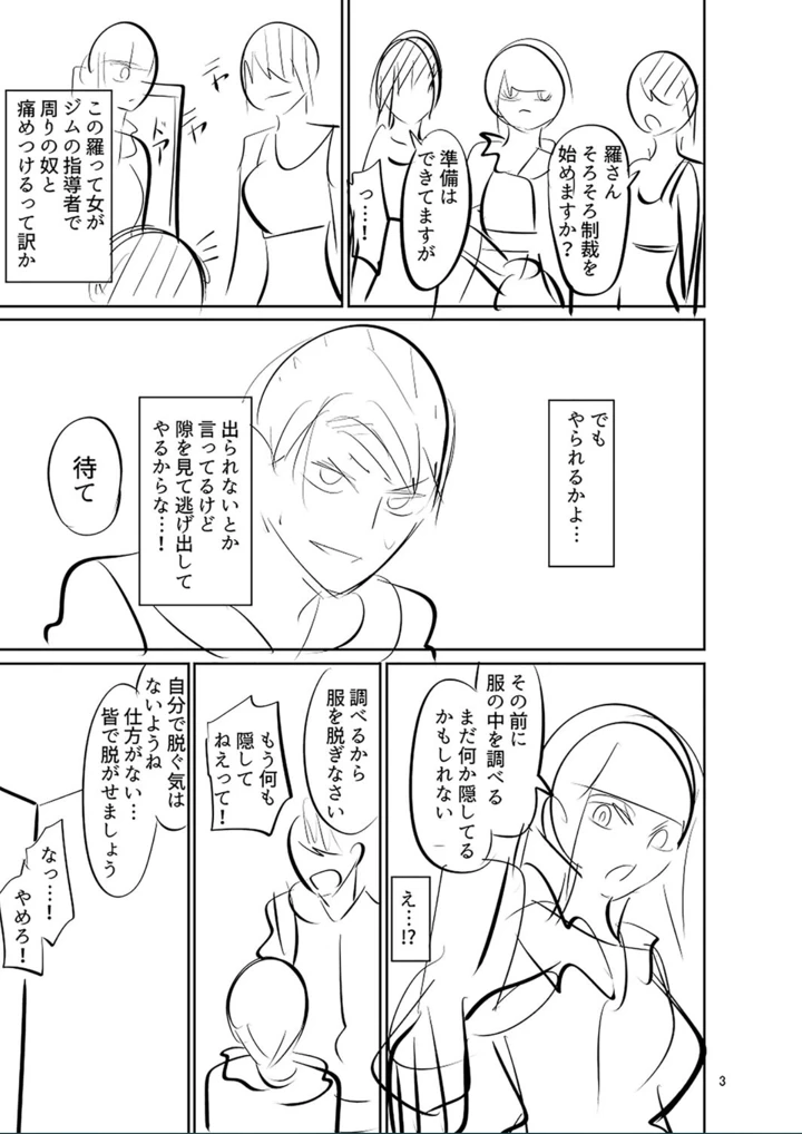 ［山畑璃杏］　ざ・ふぃめーる・どみねーしょん【FANZAデジタル特装版】 225ページ