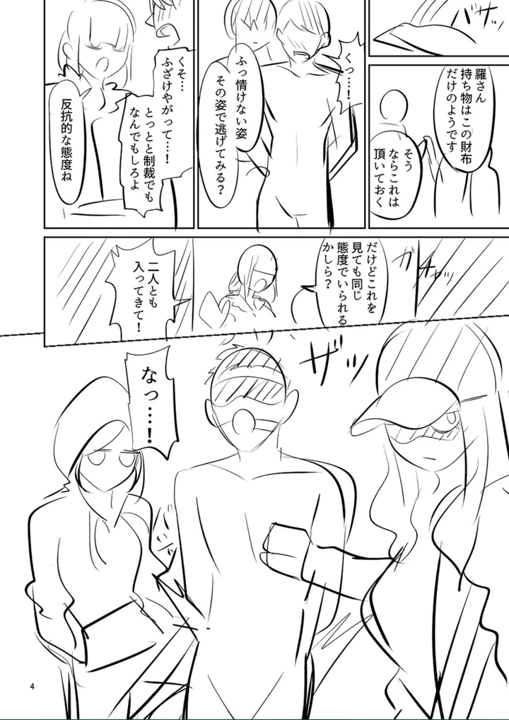 ［山畑璃杏］　ざ・ふぃめーる・どみねーしょん【FANZAデジタル特装版】 226ページ