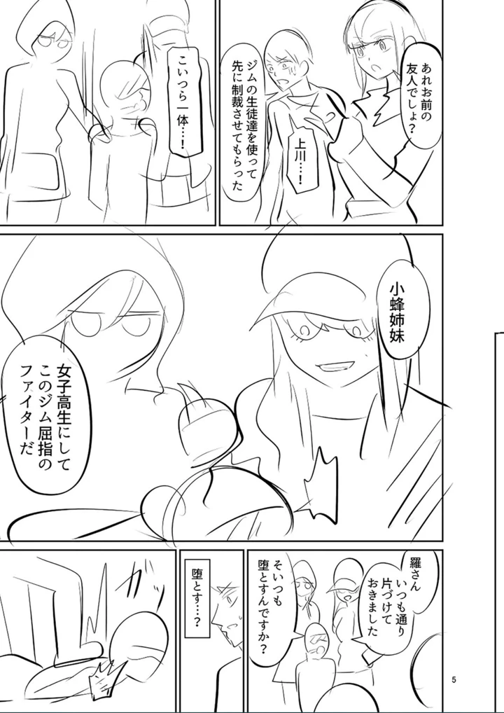 ［山畑璃杏］　ざ・ふぃめーる・どみねーしょん【FANZAデジタル特装版】 227ページ
