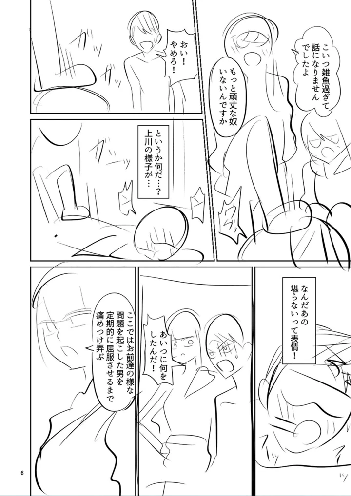 ［山畑璃杏］　ざ・ふぃめーる・どみねーしょん【FANZAデジタル特装版】 228ページ