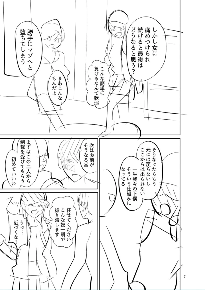 ［山畑璃杏］　ざ・ふぃめーる・どみねーしょん【FANZAデジタル特装版】 229ページ