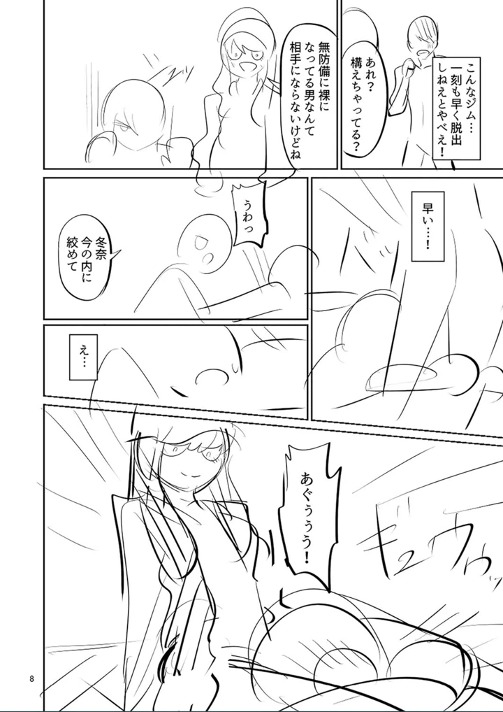 ［山畑璃杏］　ざ・ふぃめーる・どみねーしょん【FANZAデジタル特装版】 230ページ