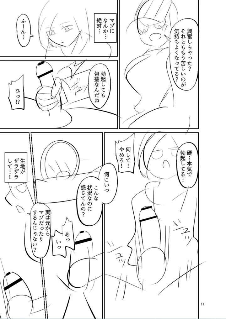 ［山畑璃杏］　ざ・ふぃめーる・どみねーしょん【FANZAデジタル特装版】 233ページ