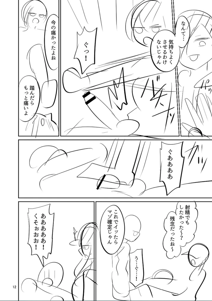 ［山畑璃杏］　ざ・ふぃめーる・どみねーしょん【FANZAデジタル特装版】 234ページ