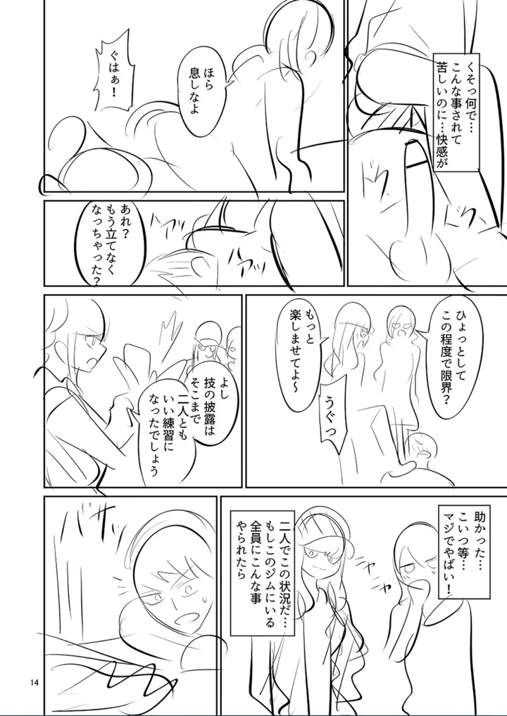 ［山畑璃杏］　ざ・ふぃめーる・どみねーしょん【FANZAデジタル特装版】 236ページ