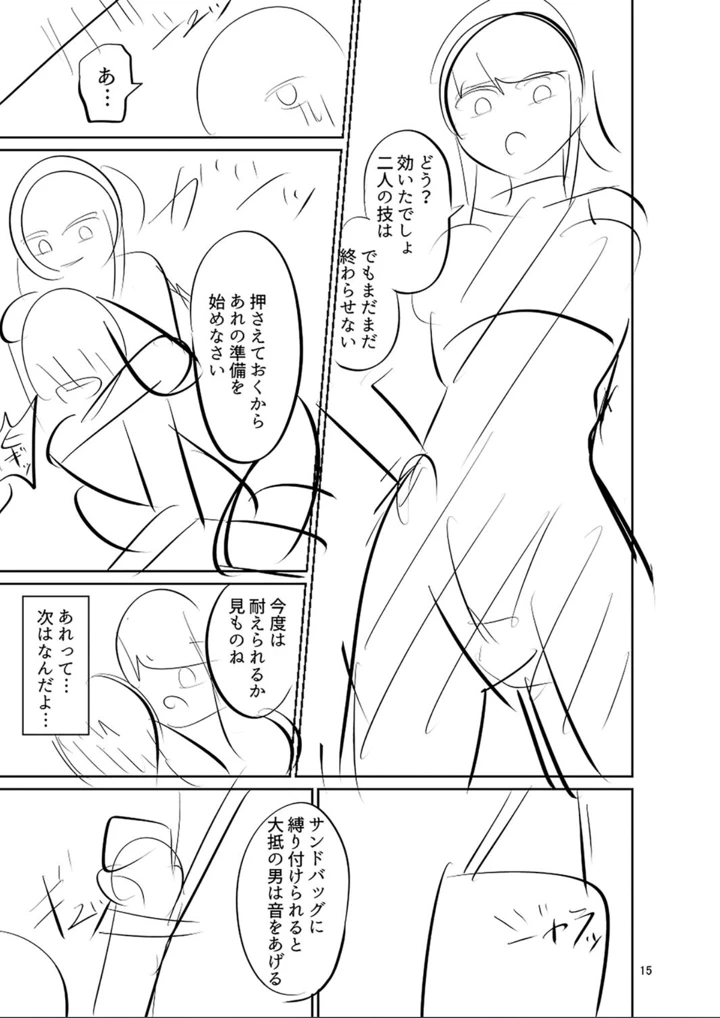 ［山畑璃杏］　ざ・ふぃめーる・どみねーしょん【FANZAデジタル特装版】 237ページ