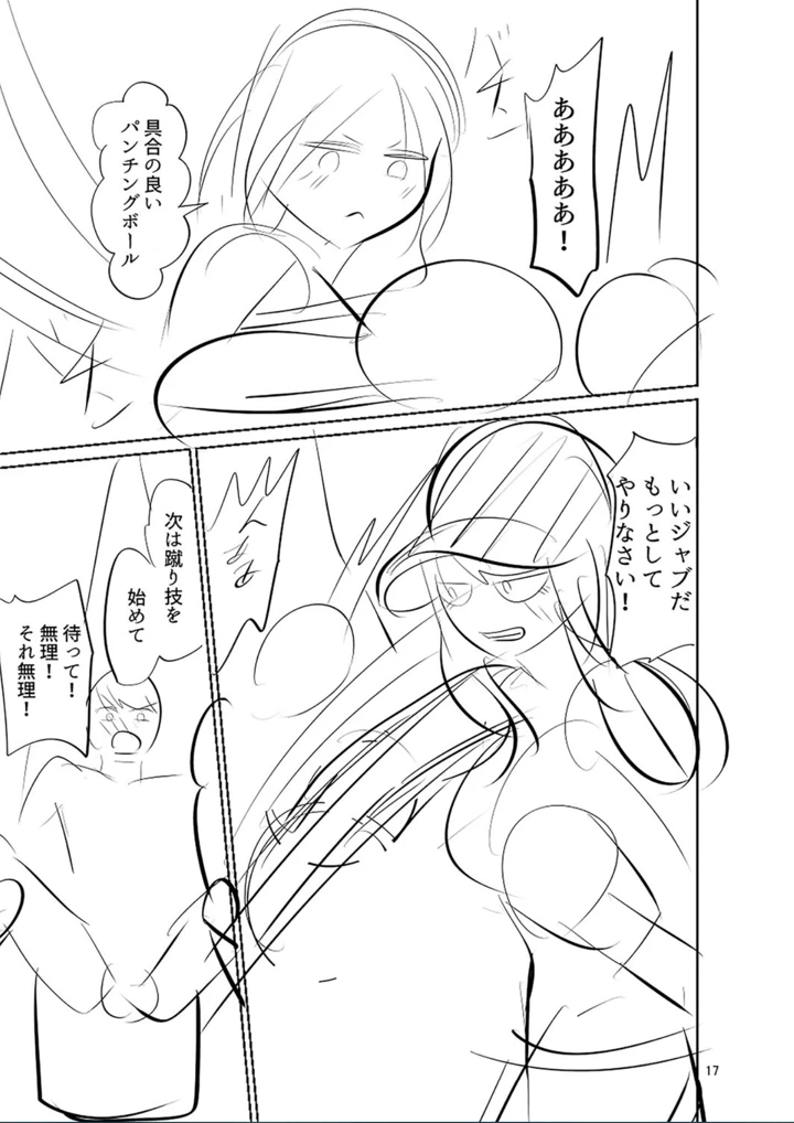［山畑璃杏］　ざ・ふぃめーる・どみねーしょん【FANZAデジタル特装版】 239ページ
