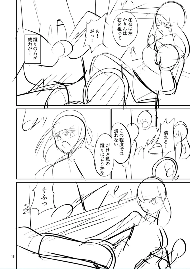 ［山畑璃杏］　ざ・ふぃめーる・どみねーしょん【FANZAデジタル特装版】 240ページ