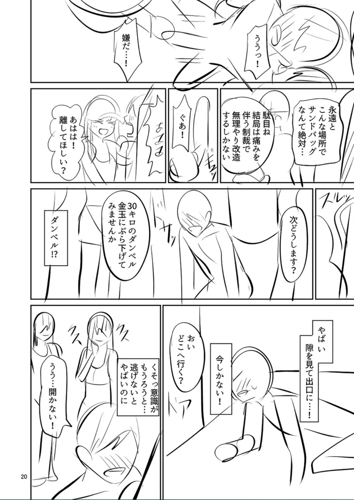 ［山畑璃杏］　ざ・ふぃめーる・どみねーしょん【FANZAデジタル特装版】 242ページ