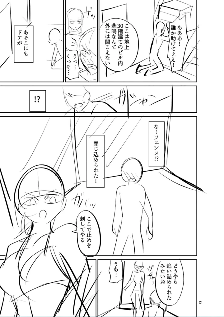 ［山畑璃杏］　ざ・ふぃめーる・どみねーしょん【FANZAデジタル特装版】 243ページ