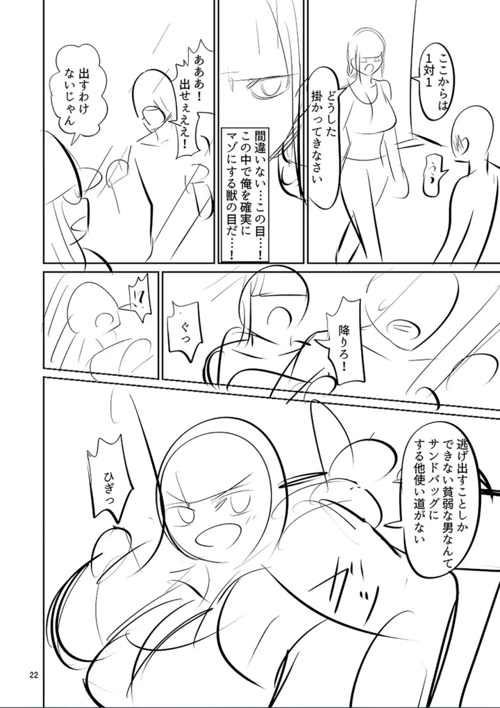 ［山畑璃杏］　ざ・ふぃめーる・どみねーしょん【FANZAデジタル特装版】 244ページ