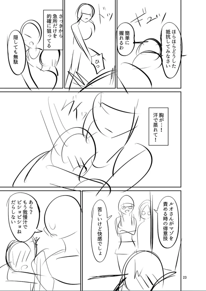 ［山畑璃杏］　ざ・ふぃめーる・どみねーしょん【FANZAデジタル特装版】 245ページ