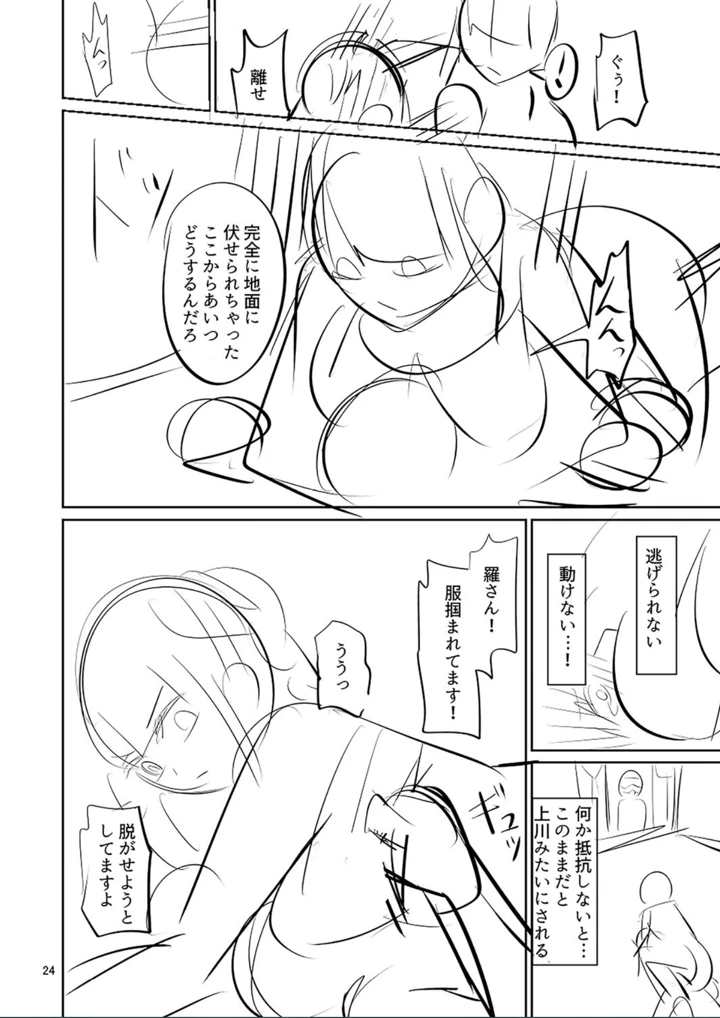［山畑璃杏］　ざ・ふぃめーる・どみねーしょん【FANZAデジタル特装版】 246ページ