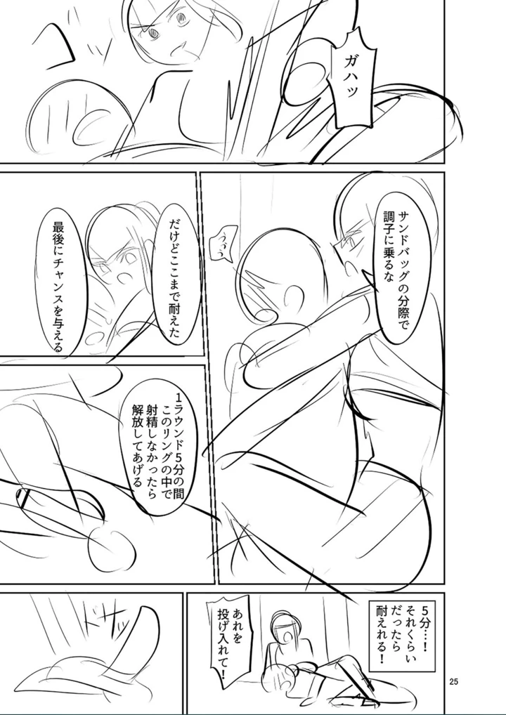 ［山畑璃杏］　ざ・ふぃめーる・どみねーしょん【FANZAデジタル特装版】 247ページ