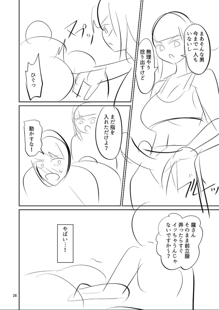 ［山畑璃杏］　ざ・ふぃめーる・どみねーしょん【FANZAデジタル特装版】 248ページ