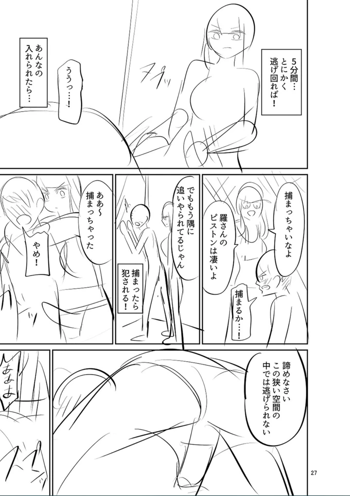 ［山畑璃杏］　ざ・ふぃめーる・どみねーしょん【FANZAデジタル特装版】 249ページ