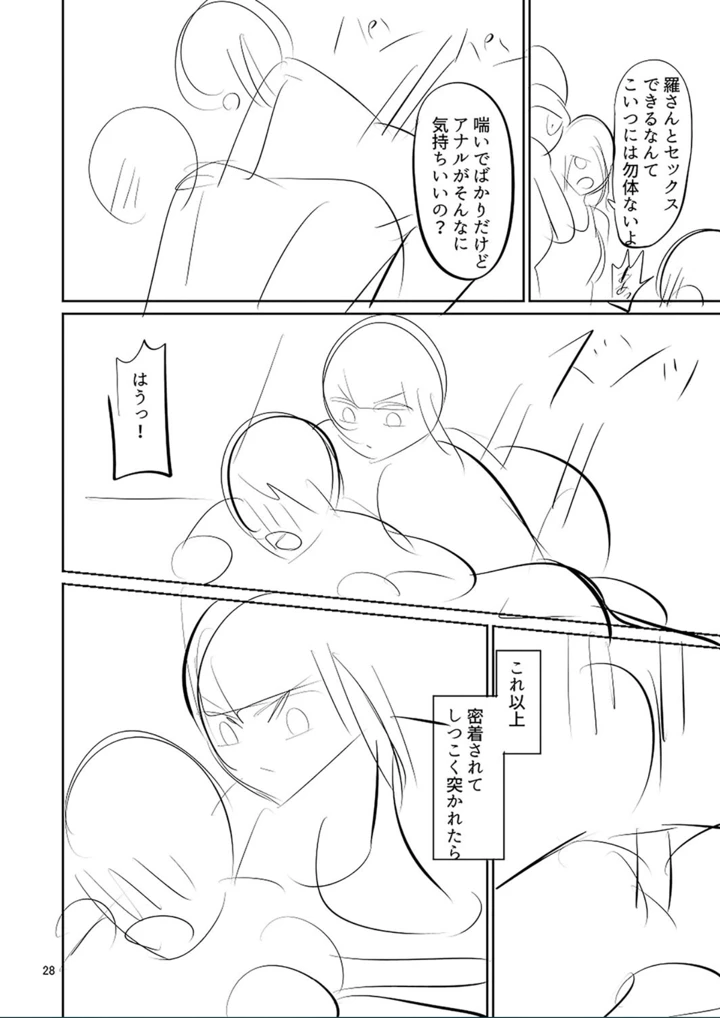 ［山畑璃杏］　ざ・ふぃめーる・どみねーしょん【FANZAデジタル特装版】 250ページ
