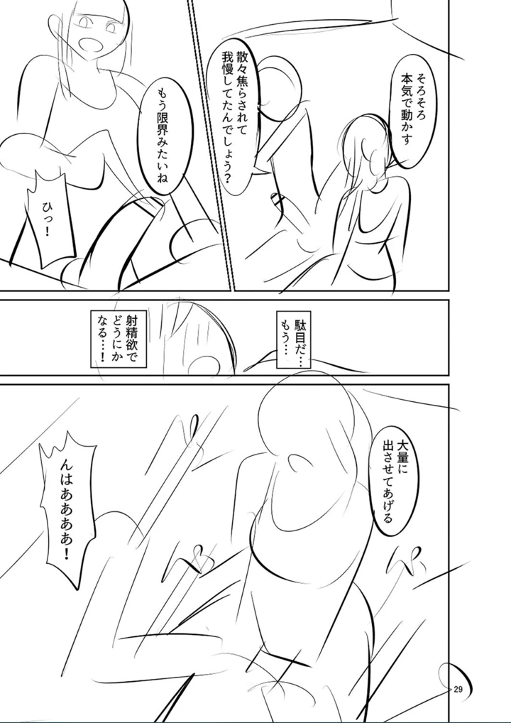 ［山畑璃杏］　ざ・ふぃめーる・どみねーしょん【FANZAデジタル特装版】 251ページ