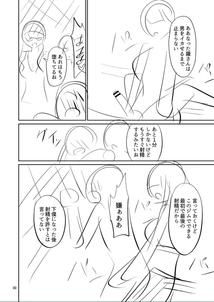 ［山畑璃杏］　ざ・ふぃめーる・どみねーしょん【FANZAデジタル特装版】 252ページ