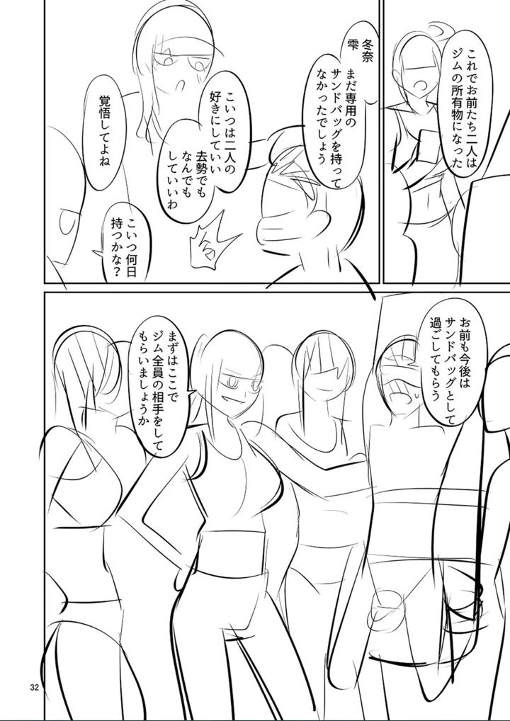［山畑璃杏］　ざ・ふぃめーる・どみねーしょん【FANZAデジタル特装版】 254ページ