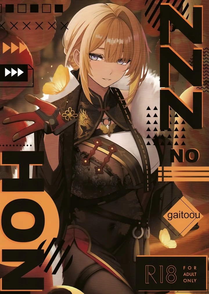 （C107）　［がいとうかしょ　（gaitoou）］　ZZZ　no　HON　（ゼンレスゾーンゼロ） 1ページ