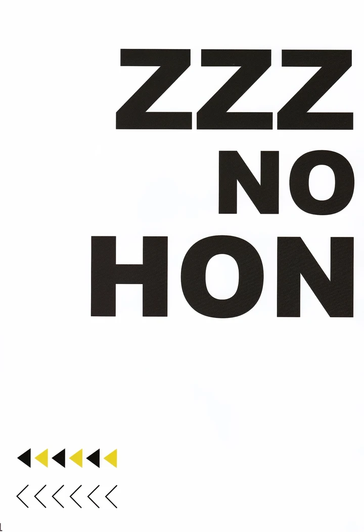 （C107）　［がいとうかしょ　（gaitoou）］　ZZZ　no　HON　（ゼンレスゾーンゼロ） 2ページ