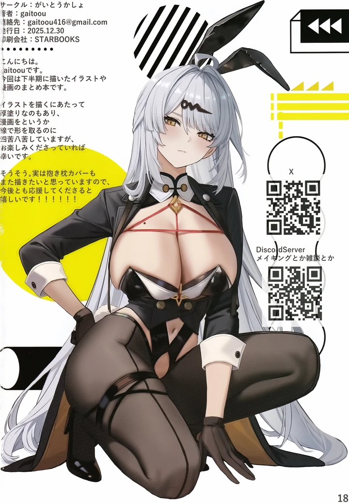 （C107）　［がいとうかしょ　（gaitoou）］　ZZZ　no　HON　（ゼンレスゾーンゼロ） 19ページ