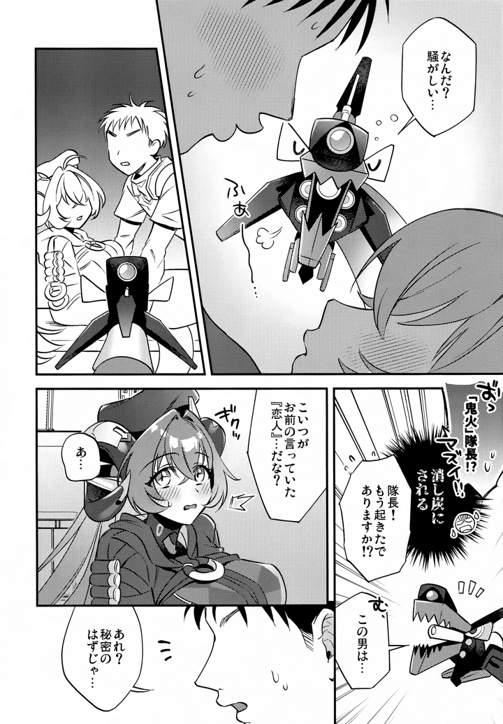 （COMIC1☆28）　［tmsk.　（ともすけ）］　自分と●●殿が隊長に見守られながら初えっち…でありますか！？　（ゼンレスゾーンゼロ） 7ページ
