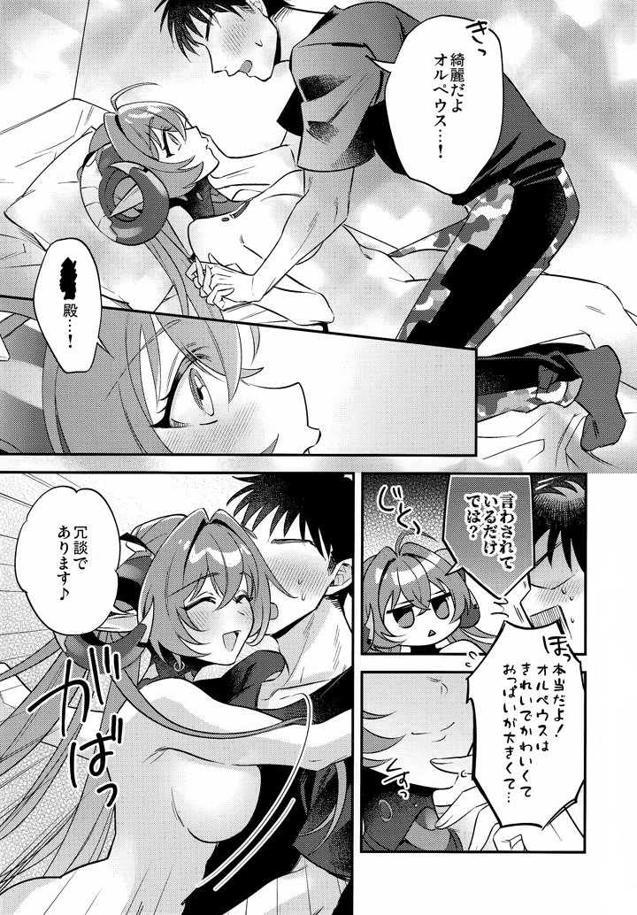 （COMIC1☆28）　［tmsk.　（ともすけ）］　自分と●●殿が隊長に見守られながら初えっち…でありますか！？　（ゼンレスゾーンゼロ） 10ページ