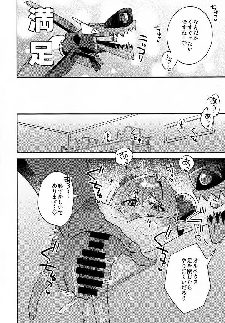 （COMIC1☆28）　［tmsk.　（ともすけ）］　自分と●●殿が隊長に見守られながら初えっち…でありますか！？　（ゼンレスゾーンゼロ） 11ページ