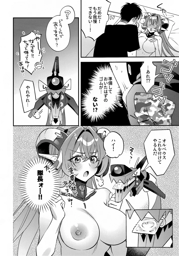 （COMIC1☆28）　［tmsk.　（ともすけ）］　自分と●●殿が隊長に見守られながら初えっち…でありますか！？　（ゼンレスゾーンゼロ） 13ページ
