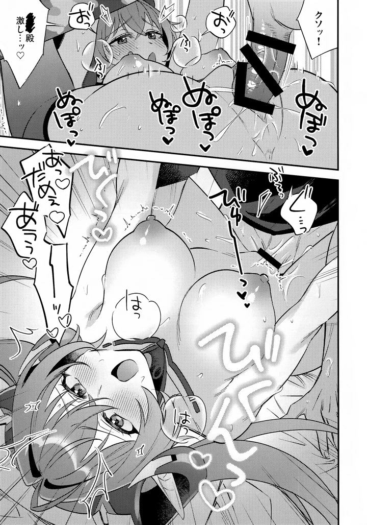 （COMIC1☆28）　［tmsk.　（ともすけ）］　自分と●●殿が隊長に見守られながら初えっち…でありますか！？　（ゼンレスゾーンゼロ） 18ページ