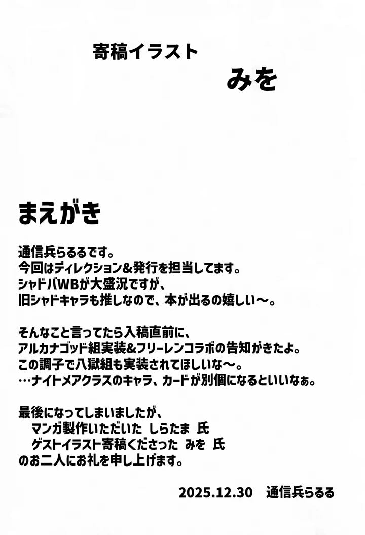 （C107）　［pico＊piko　（しらたま、みを、通信兵らるる）］　悪意悪徳エロトラップダンジョン　（シャドウバース） 4ページ