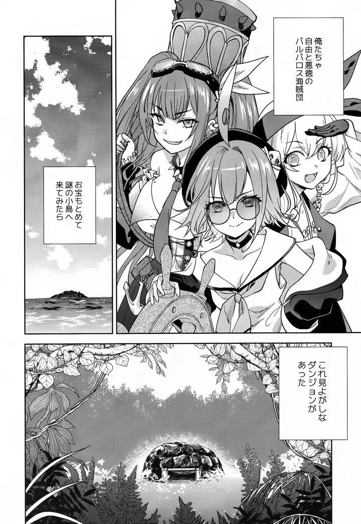 （C107）　［pico＊piko　（しらたま、みを、通信兵らるる）］　悪意悪徳エロトラップダンジョン　（シャドウバース） 5ページ