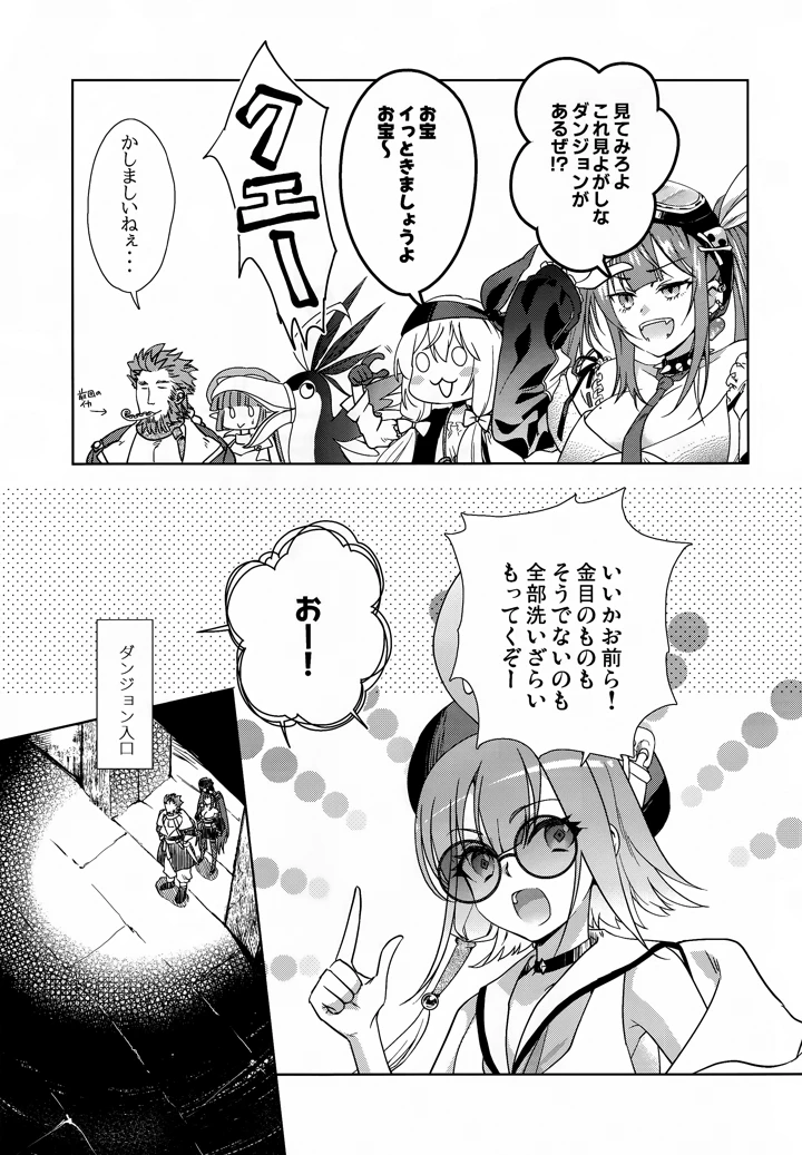 （C107）　［pico＊piko　（しらたま、みを、通信兵らるる）］　悪意悪徳エロトラップダンジョン　（シャドウバース） 6ページ