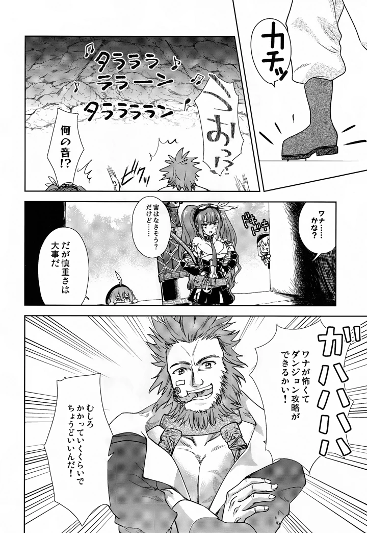 （C107）　［pico＊piko　（しらたま、みを、通信兵らるる）］　悪意悪徳エロトラップダンジョン　（シャドウバース） 7ページ