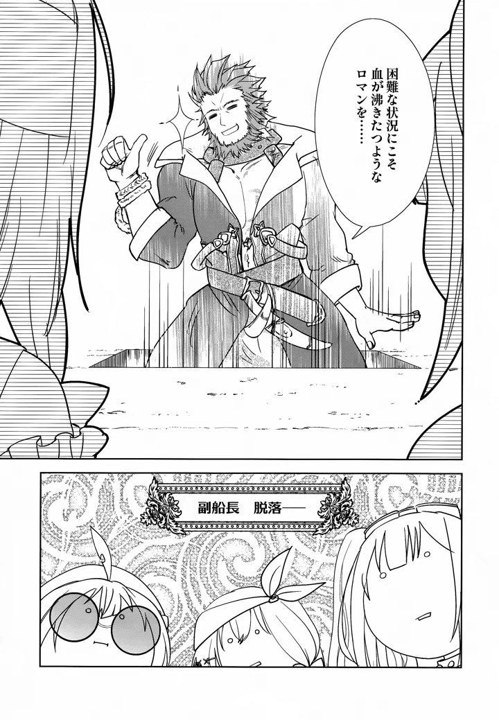 （C107）　［pico＊piko　（しらたま、みを、通信兵らるる）］　悪意悪徳エロトラップダンジョン　（シャドウバース） 8ページ