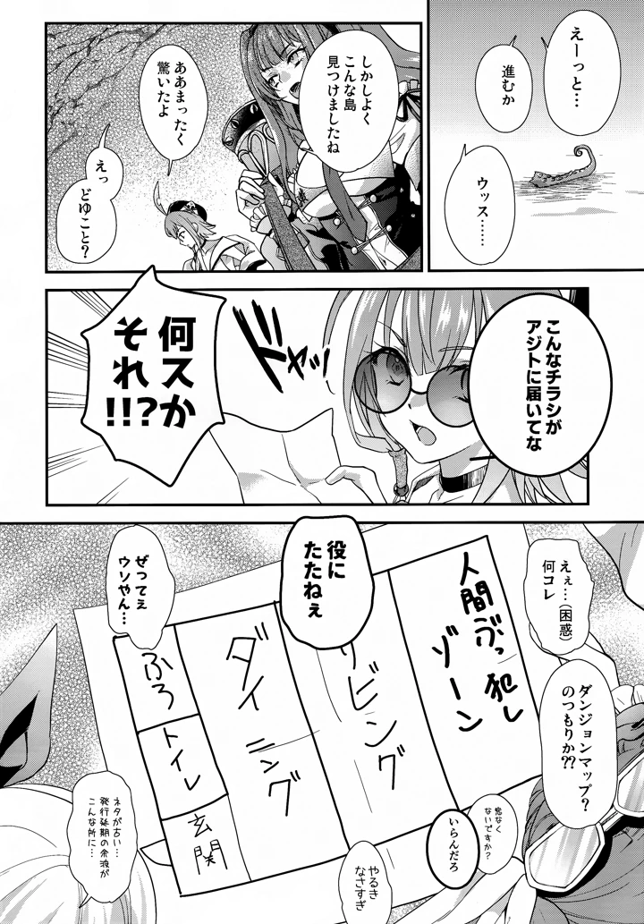 （C107）　［pico＊piko　（しらたま、みを、通信兵らるる）］　悪意悪徳エロトラップダンジョン　（シャドウバース） 9ページ