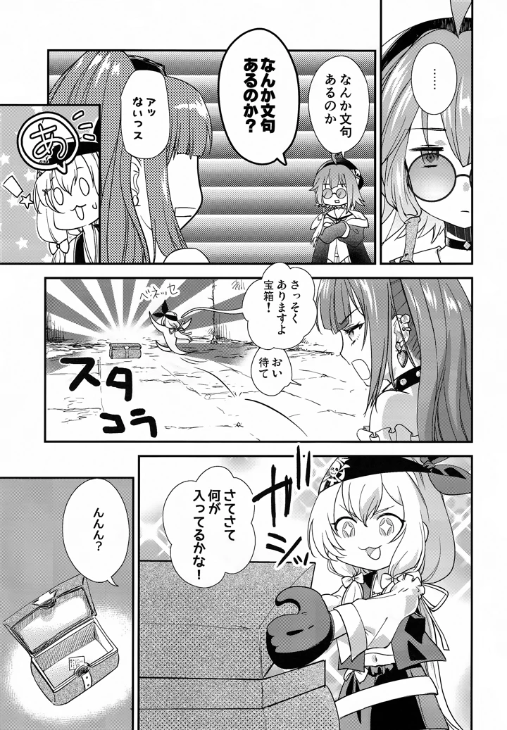 （C107）　［pico＊piko　（しらたま、みを、通信兵らるる）］　悪意悪徳エロトラップダンジョン　（シャドウバース） 10ページ