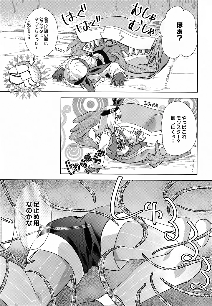 （C107）　［pico＊piko　（しらたま、みを、通信兵らるる）］　悪意悪徳エロトラップダンジョン　（シャドウバース） 12ページ