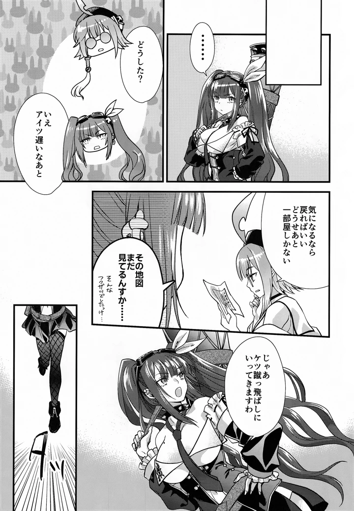 （C107）　［pico＊piko　（しらたま、みを、通信兵らるる）］　悪意悪徳エロトラップダンジョン　（シャドウバース） 16ページ