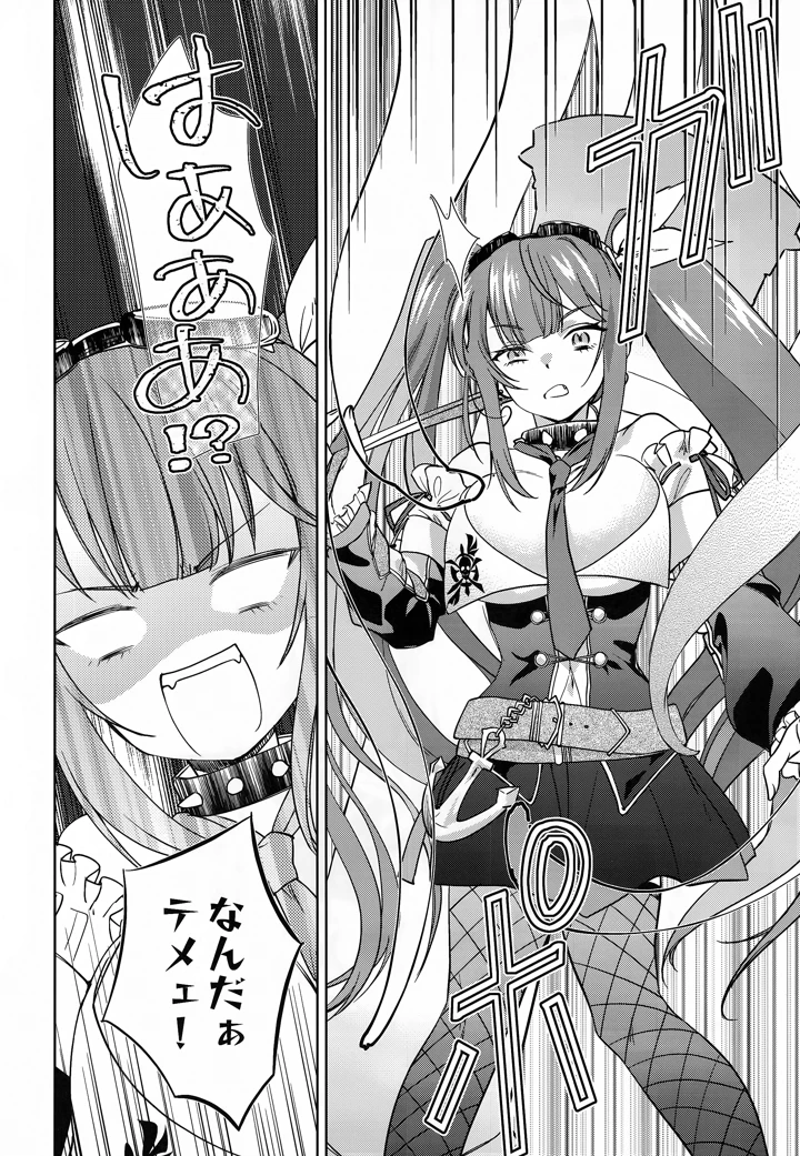 （C107）　［pico＊piko　（しらたま、みを、通信兵らるる）］　悪意悪徳エロトラップダンジョン　（シャドウバース） 17ページ