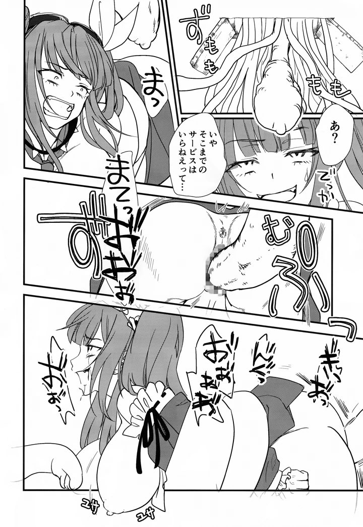 （C107）　［pico＊piko　（しらたま、みを、通信兵らるる）］　悪意悪徳エロトラップダンジョン　（シャドウバース） 23ページ