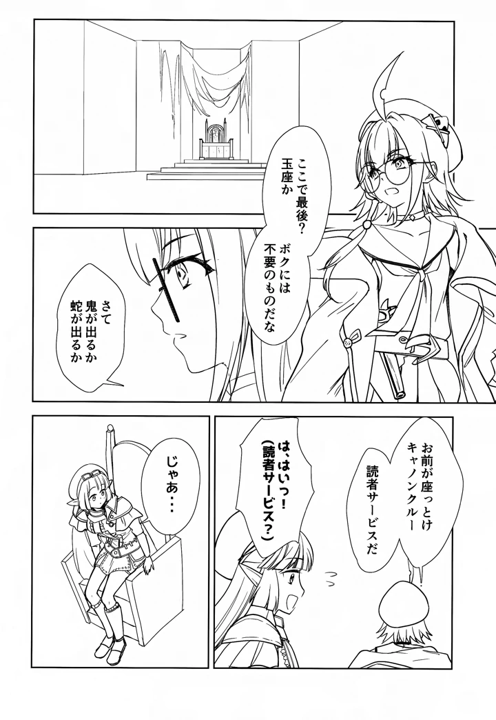 （C107）　［pico＊piko　（しらたま、みを、通信兵らるる）］　悪意悪徳エロトラップダンジョン　（シャドウバース） 25ページ