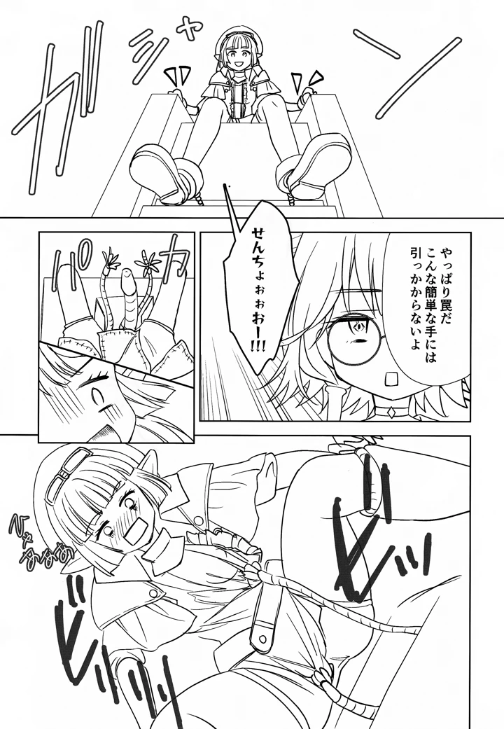 （C107）　［pico＊piko　（しらたま、みを、通信兵らるる）］　悪意悪徳エロトラップダンジョン　（シャドウバース） 26ページ