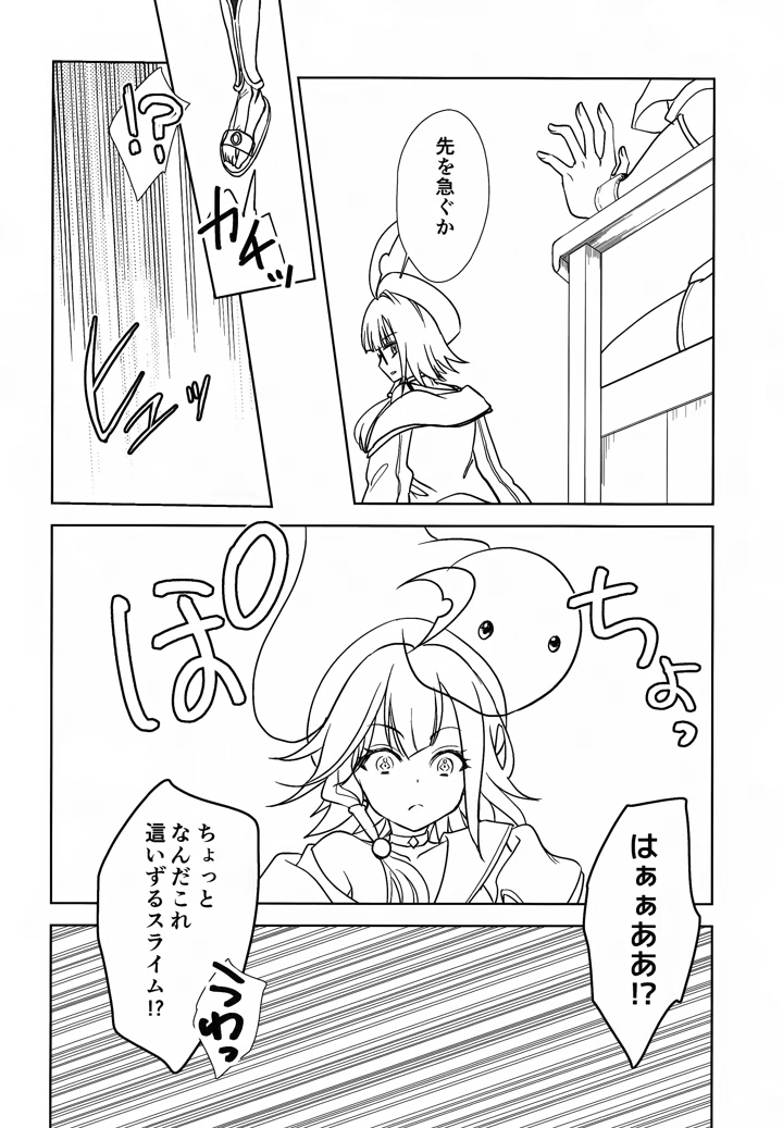 （C107）　［pico＊piko　（しらたま、みを、通信兵らるる）］　悪意悪徳エロトラップダンジョン　（シャドウバース） 27ページ