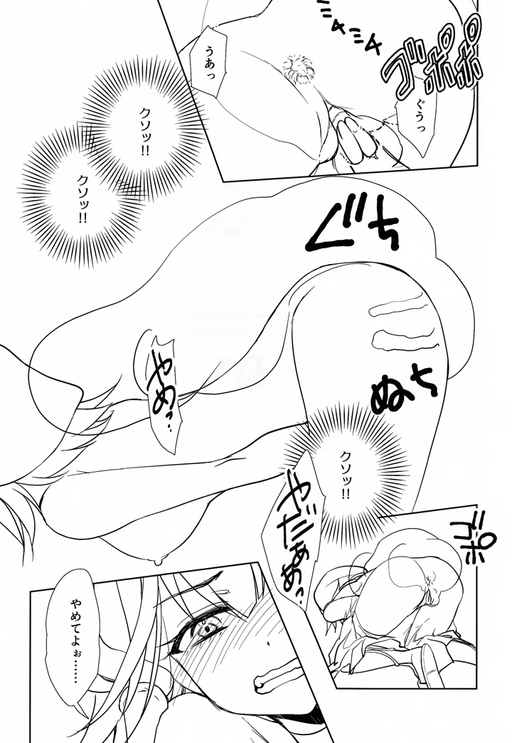 （C107）　［pico＊piko　（しらたま、みを、通信兵らるる）］　悪意悪徳エロトラップダンジョン　（シャドウバース） 32ページ